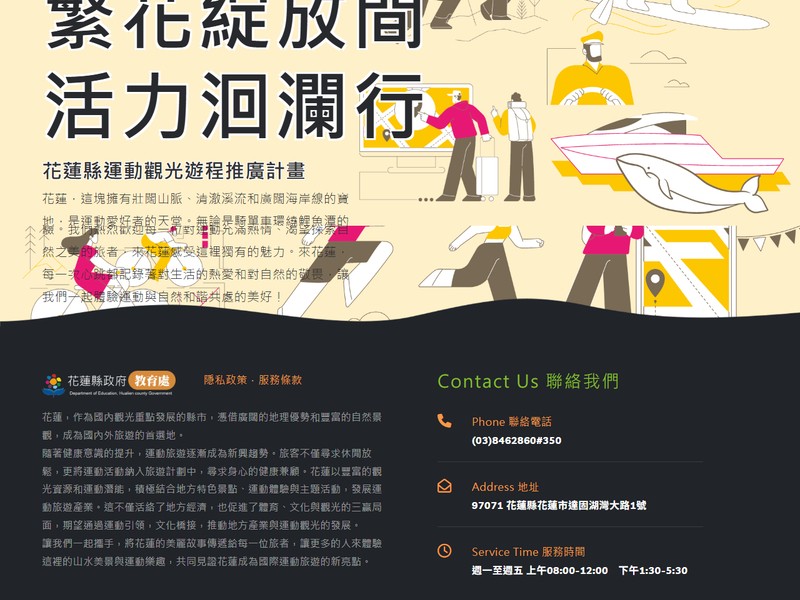 職棒應援 花蓮運動觀光魅力全開